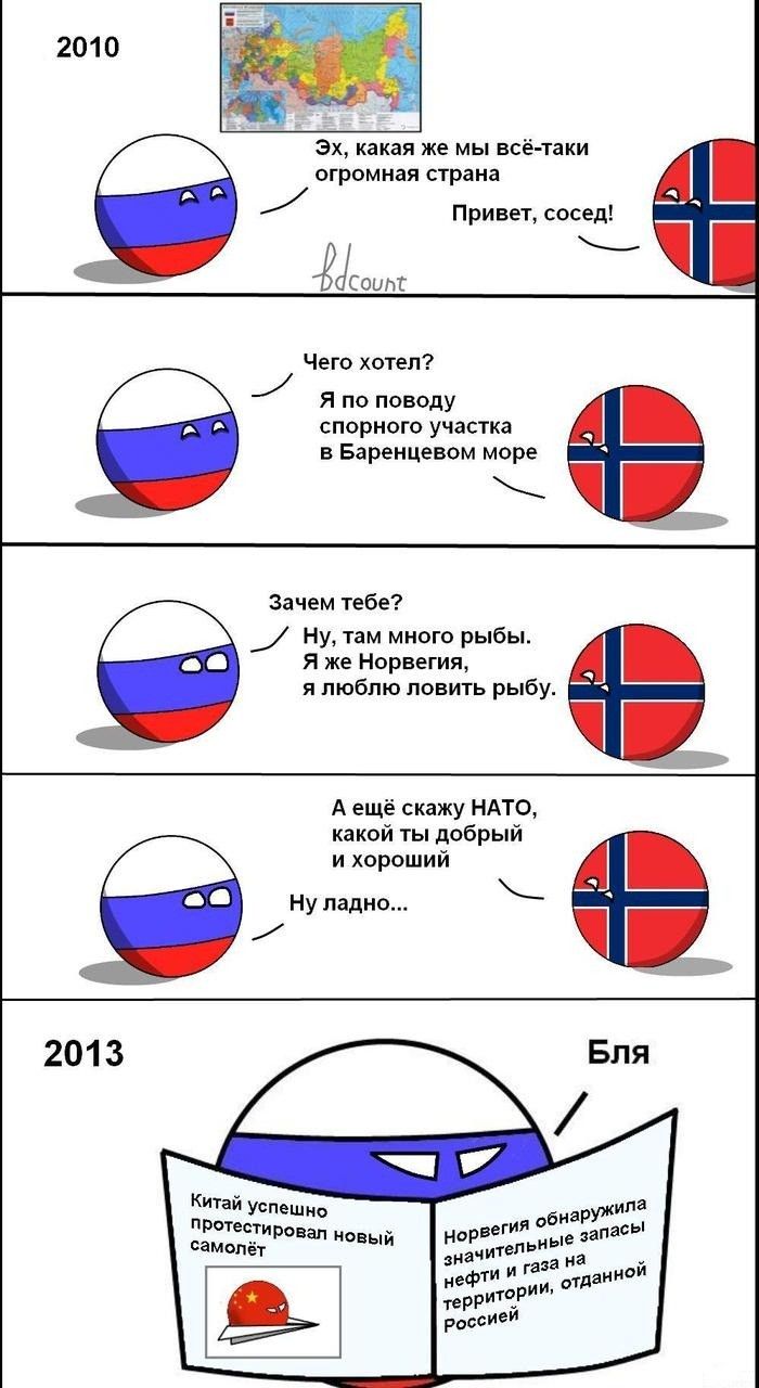 Веселые комиксы