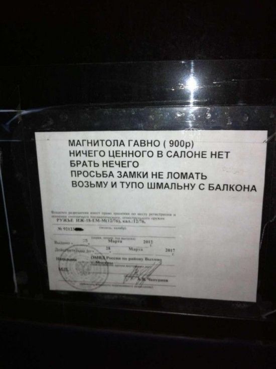 Авто-юмор. Часть 17 (35 фото)