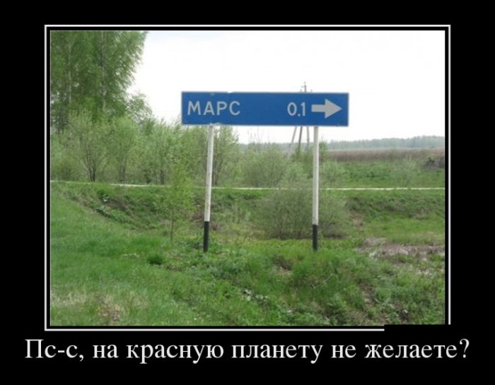 Демотиваторы