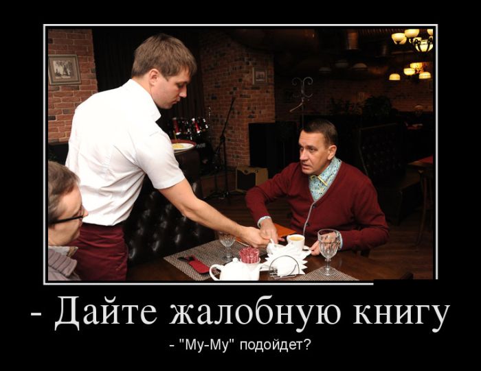 Демотиваторы