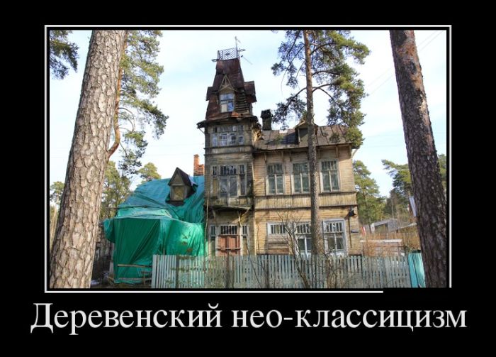 Демотиваторы