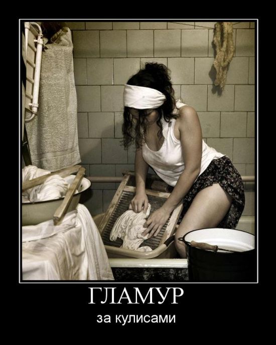 Демотиваторы