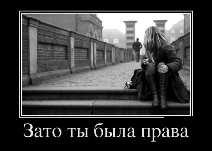 Демотиваторы