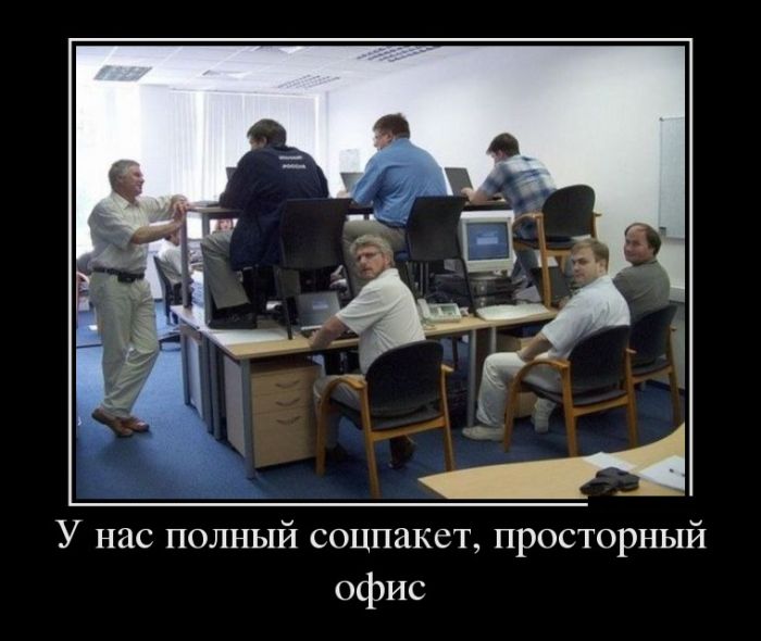 Демотиваторы