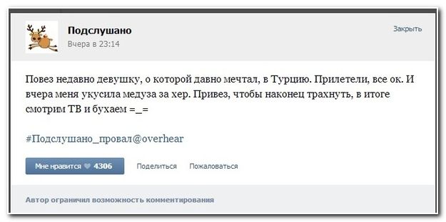 Веселые комментарии из социальных сетей  (40 фото)