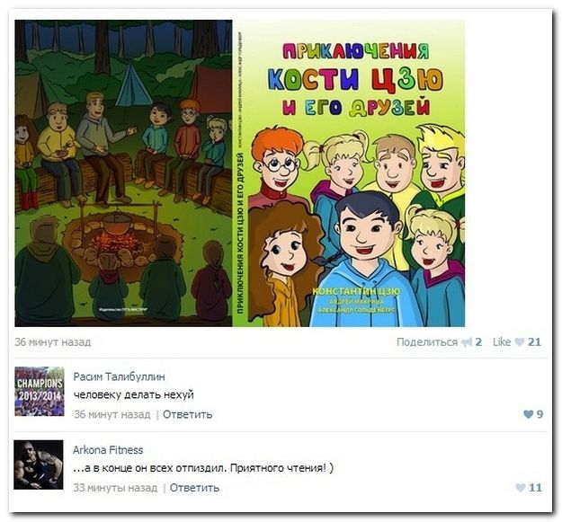 Веселые комментарии из социальных сетей  (40 фото)