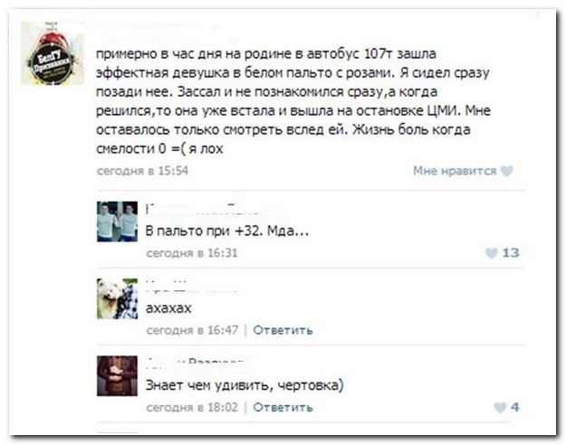 Веселые комментарии из социальных сетей  (40 фото)