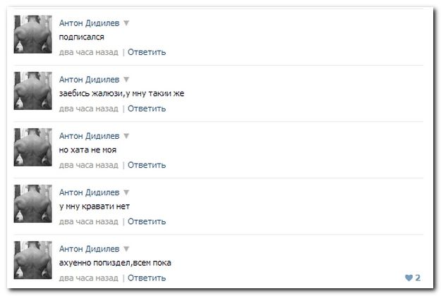 Веселые комментарии из социальных сетей  (40 фото)