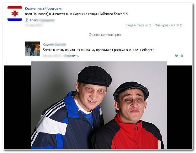 Веселые комментарии из социальных сетей  (40 фото)