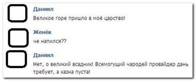 Веселые комментарии из социальных сетей  (40 фото)