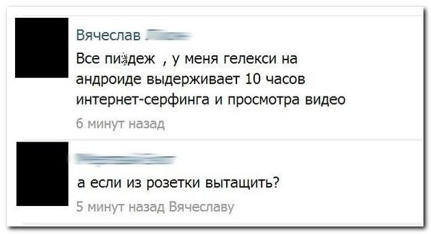 Веселые комментарии из социальных сетей  (40 фото)