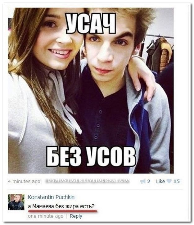 Веселые комментарии из социальных сетей  (40 фото)