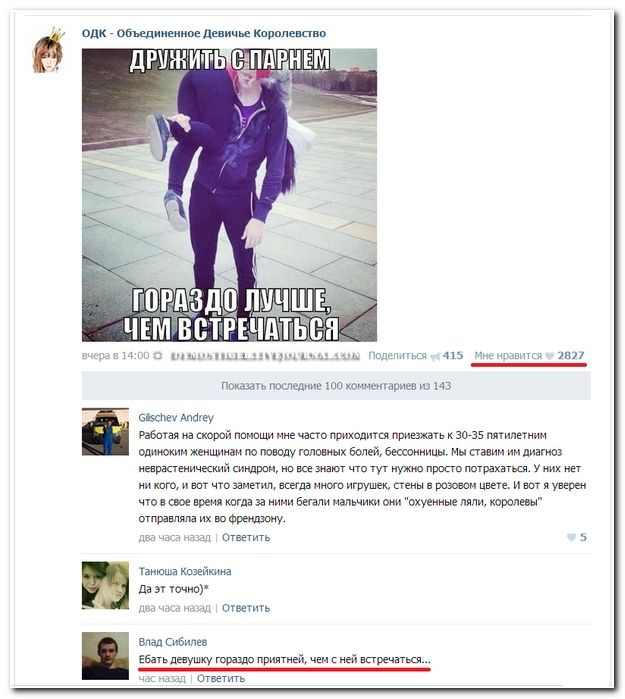 Веселые комментарии из социальных сетей  (40 фото)