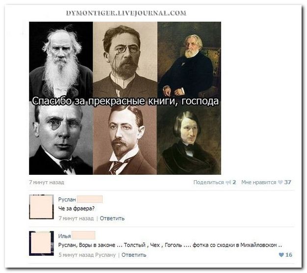 Веселые комментарии из социальных сетей  (40 фото)