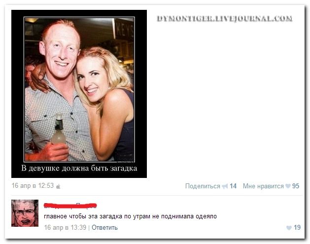 Веселые комментарии из социальных сетей  (40 фото)