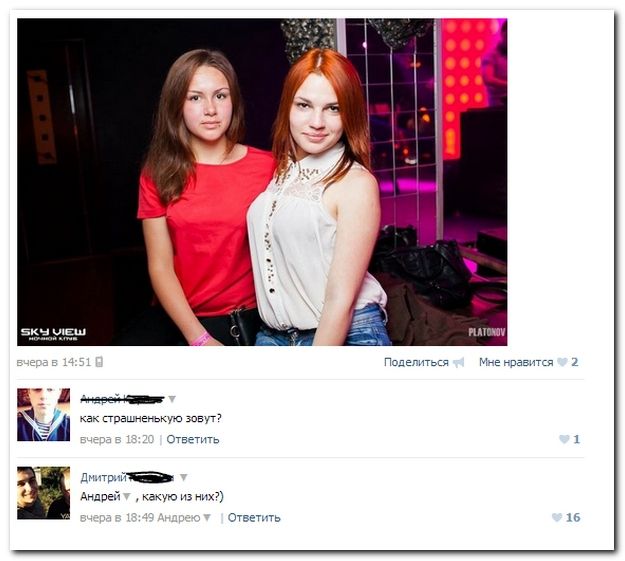 Веселые комментарии из социальных сетей  (40 фото)