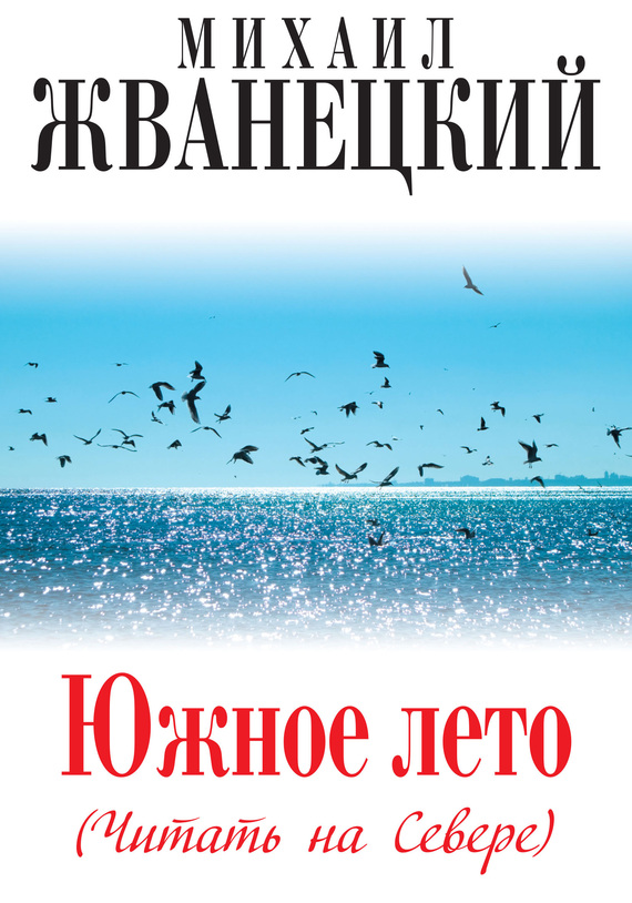 10 книг, идеальных для отпуска
