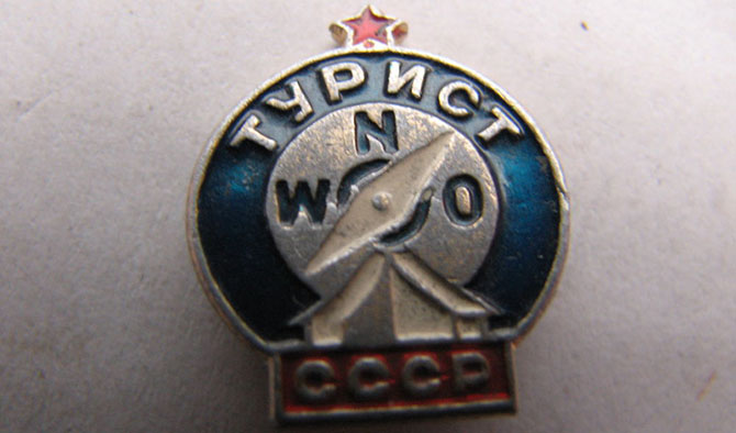 Туристы СССР: как ими становились?