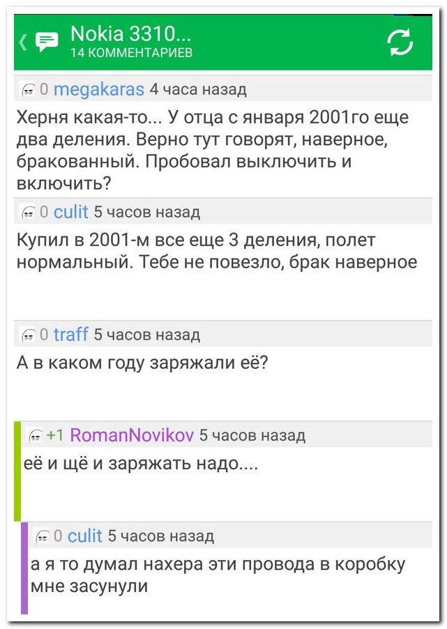 Смешные комментарии из социальных сетей