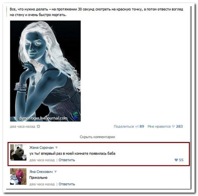 Смешные комментарии из социальных сетей