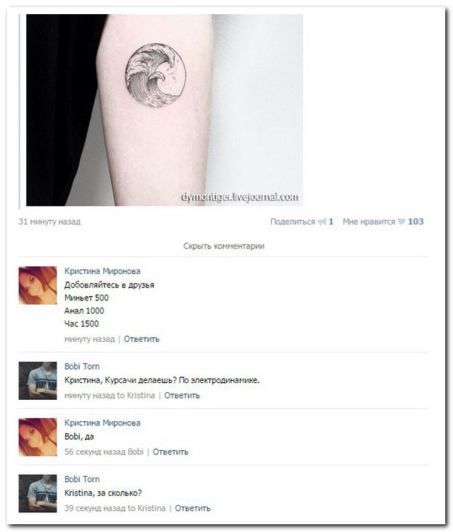 Смешные комментарии из социальных сетей