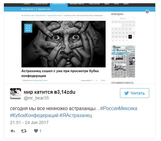 Потерпев поражение от Мексики, сборная России покидает Кубок конфедераций