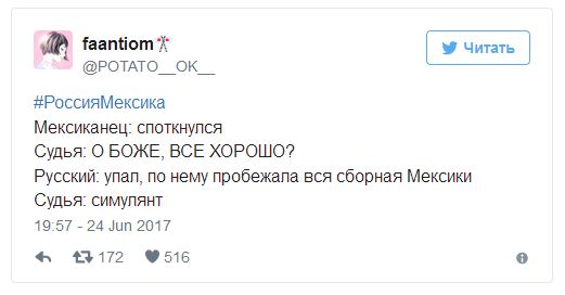Потерпев поражение от Мексики, сборная России покидает Кубок конфедераций