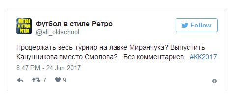 Потерпев поражение от Мексики, сборная России покидает Кубок конфедераций