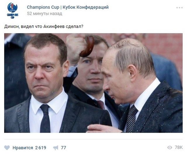 Потерпев поражение от Мексики, сборная России покидает Кубок конфедераций