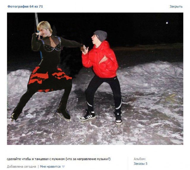 Отфотошопьте фото, чтобы я танцевал с мужиком (27 фото)