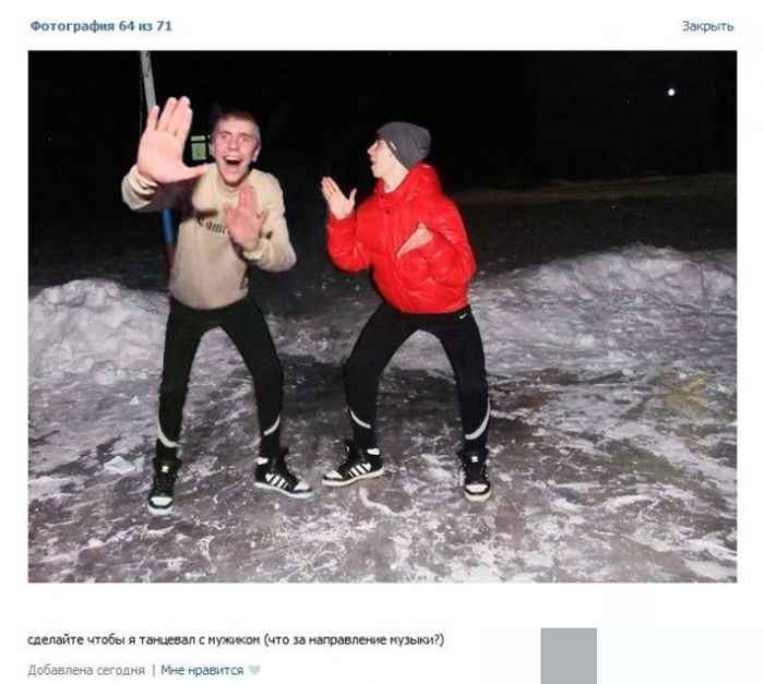 Отфотошопьте фото, чтобы я танцевал с мужиком (27 фото)