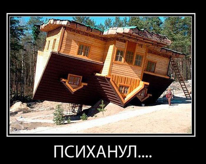 Психанул)) (40 картинок)