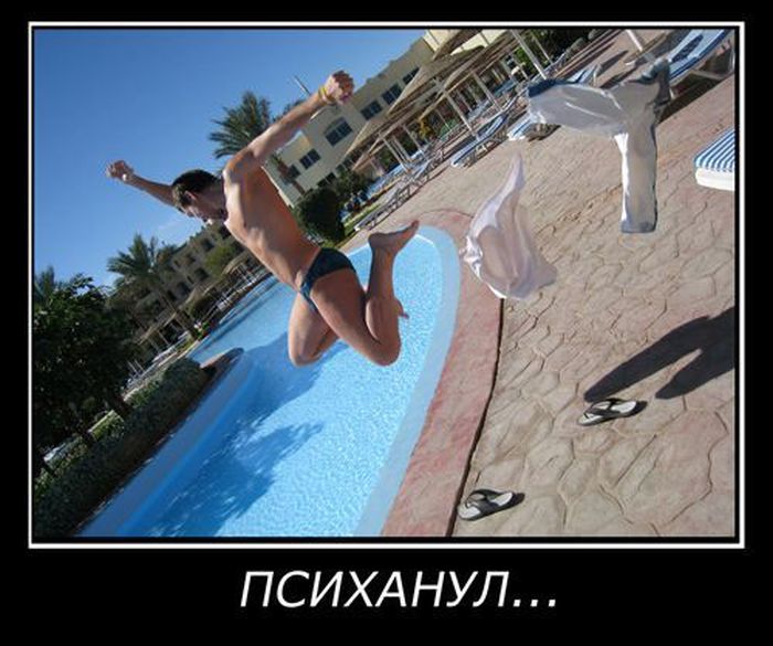 Психанул)) (40 картинок)