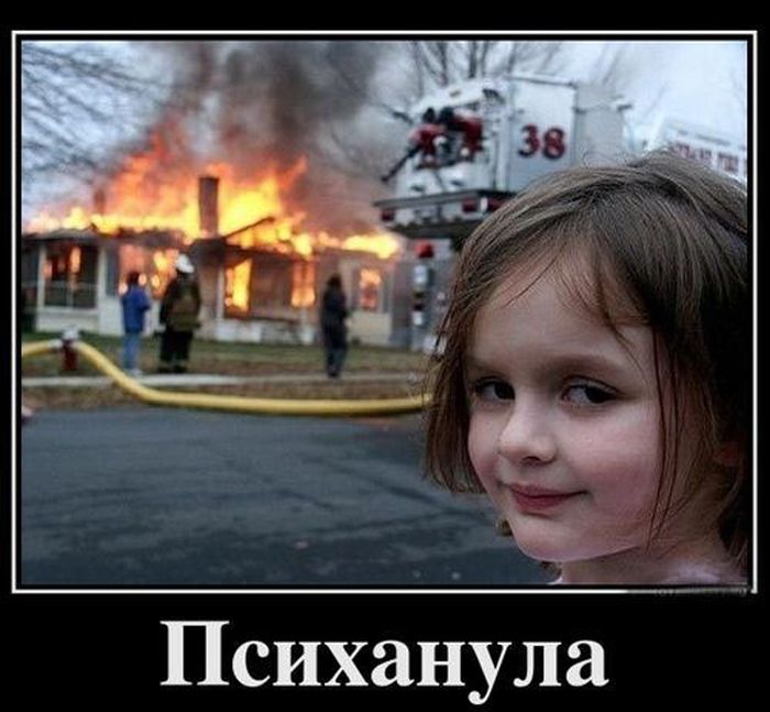 Психанул)) (40 картинок)