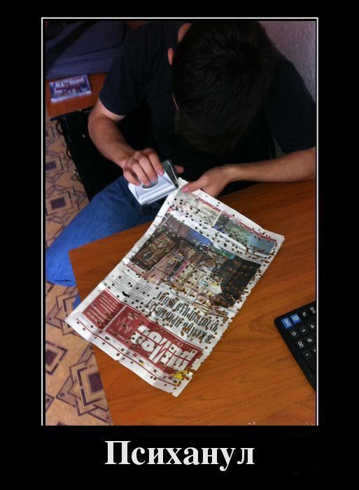 Психанул)) (40 картинок)