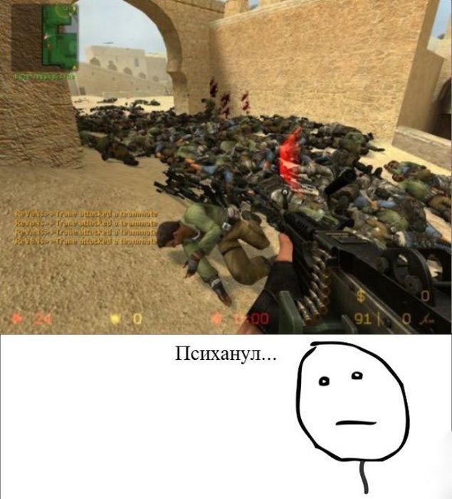 Психанул)) (40 картинок)