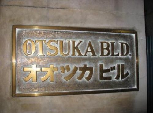 Нецензурные бренды