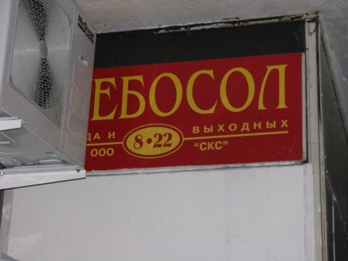 Нецензурные бренды