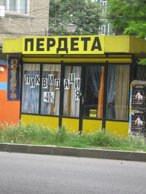 Нецензурные бренды