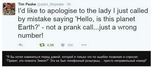 Астронавт Тим Пик ошибся номером, звоня жене с борта МКС
