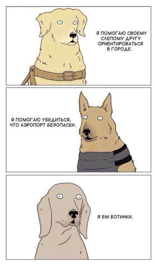 Смешные комиксы