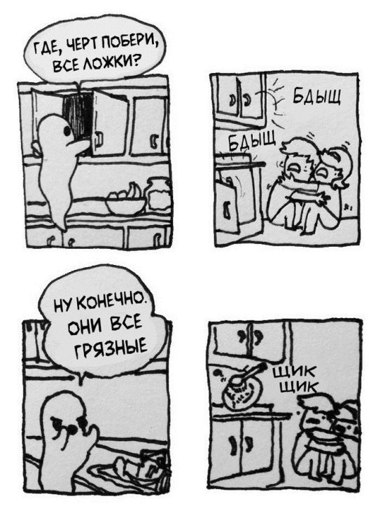 Смешные комиксы