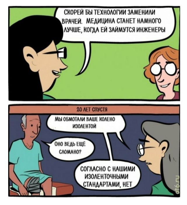 Смешные комиксы