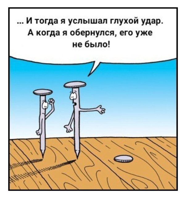 Смешные комиксы