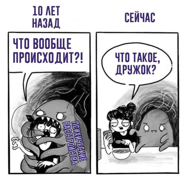 Смешные комиксы