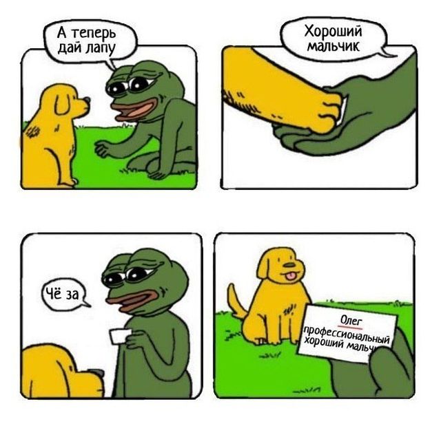 Смешные комиксы