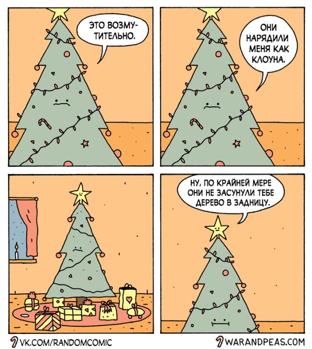 Смешные комиксы