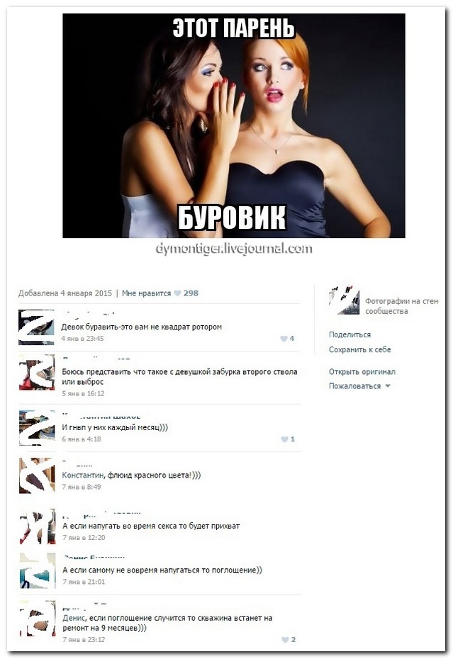 Смешные комментарии из социальных сетей