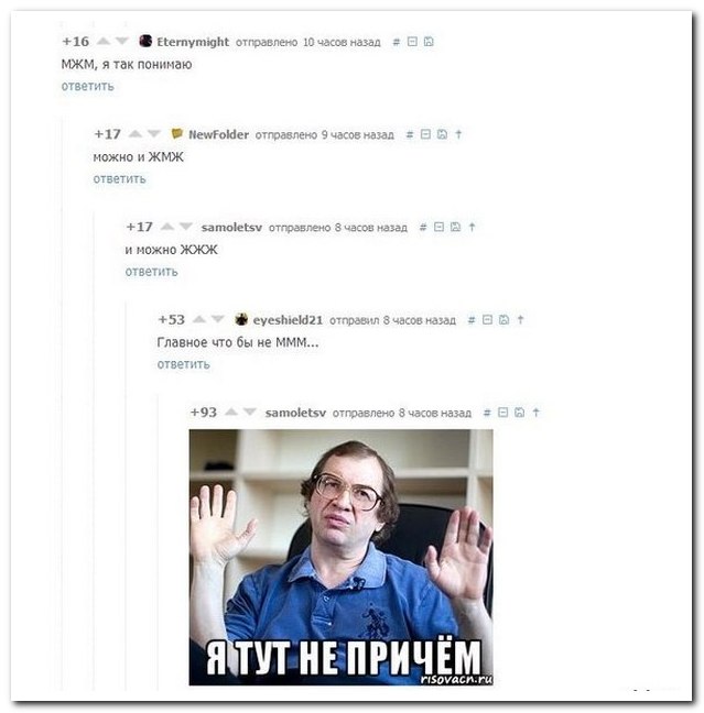 Смешные комментарии из социальных сетей