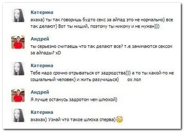 Смешные комментарии из социальных сетей